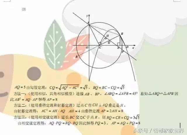 初中数学中考冲刺必备：中考数学压轴题精选及答案，值得收藏