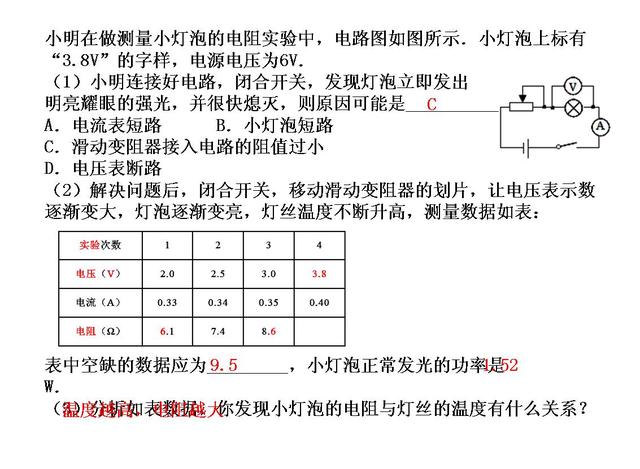 2018年中考物理实验探究题预测