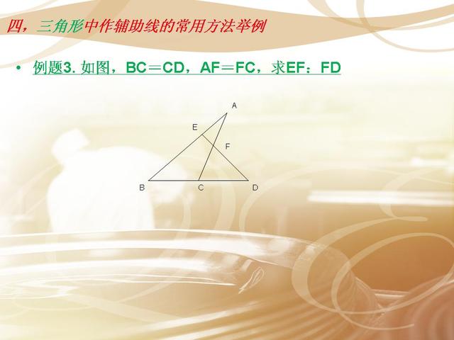 中考数学提优专题-几何辅助线