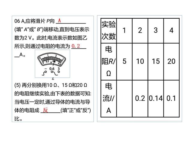 2018年中考物理实验探究题预测