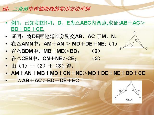 中考数学提优专题-几何辅助线