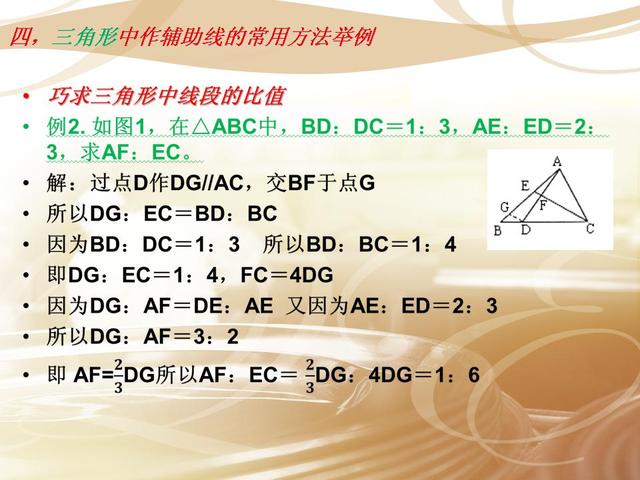 中考数学提优专题-几何辅助线