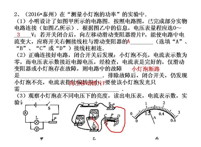 2018年中考物理实验探究题预测