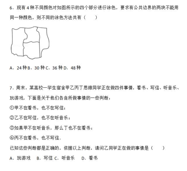 2018年高考理科数学押题卷，Ⅱ卷，考前必刷题