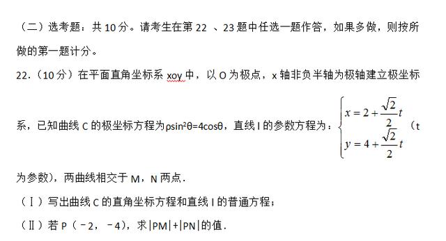 2018年高考理科数学押题卷，Ⅱ卷，考前必刷题