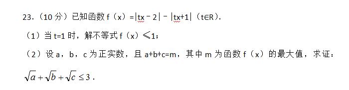 2018年高考理科数学押题卷，Ⅱ卷，考前必刷题