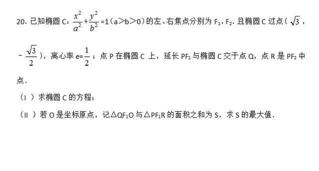 2018年高考理科数学押题卷，Ⅱ卷，考前必刷题