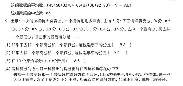 最后一期小升初数学专项复习，这期是毕业考试必考题，不能丢1分