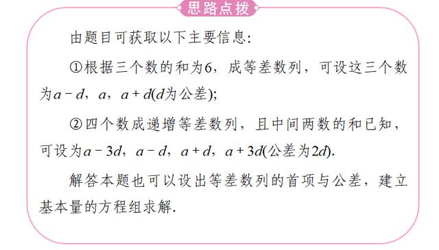 高考数学：等差数列的性质