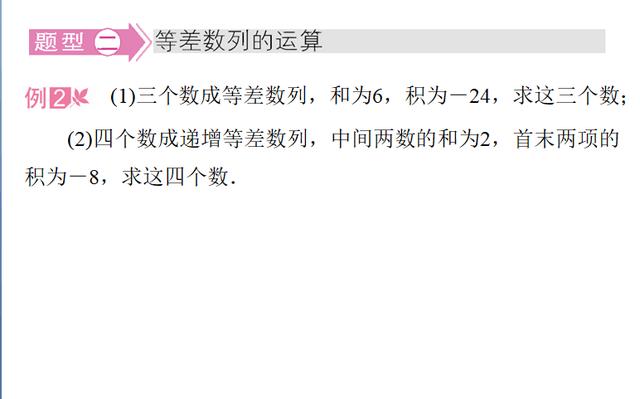 高考数学：等差数列的性质