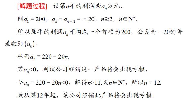 高考数学：等差数列的性质