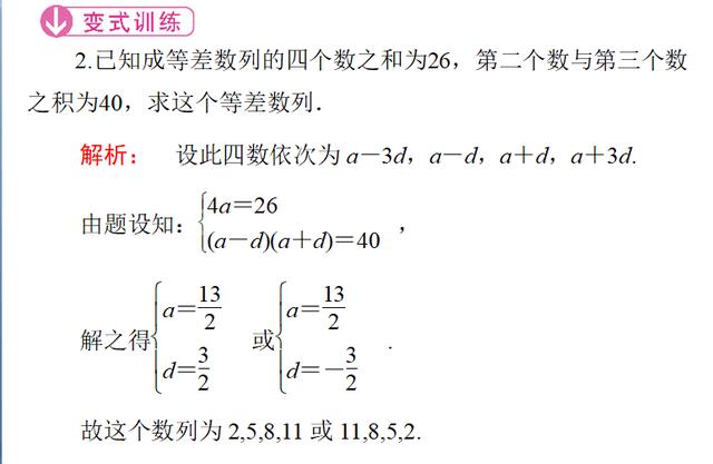 高考数学：等差数列的性质