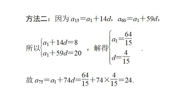 高考数学：等差数列的性质