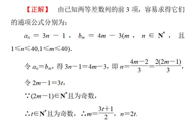 高考数学：等差数列的性质