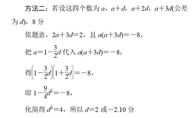 高考数学：等差数列的性质