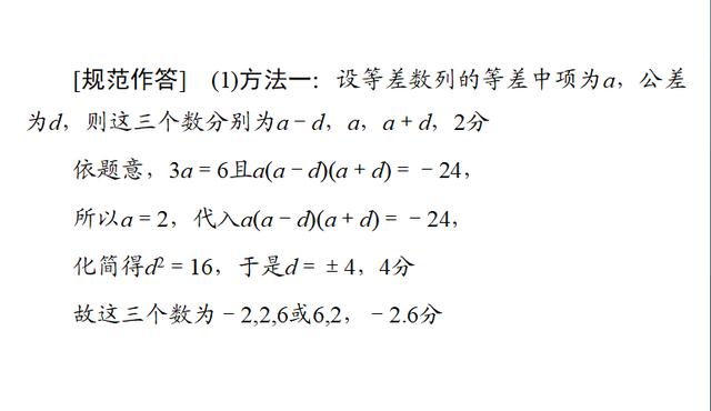 高考数学：等差数列的性质