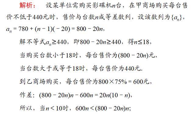 高考数学：等差数列的性质