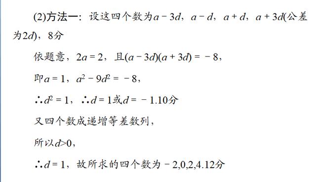 高考数学：等差数列的性质