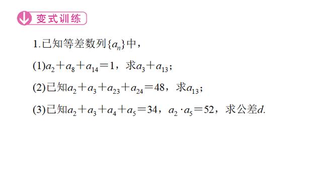 高考数学：等差数列的性质