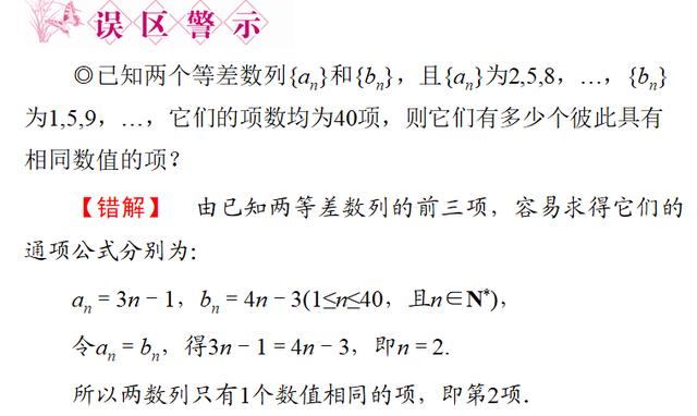 高考数学：等差数列的性质