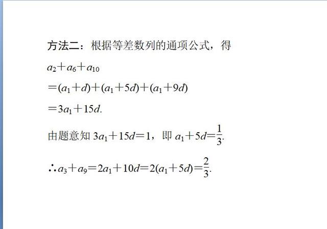 高考数学：等差数列的性质