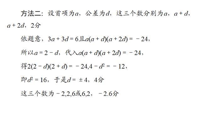 高考数学：等差数列的性质