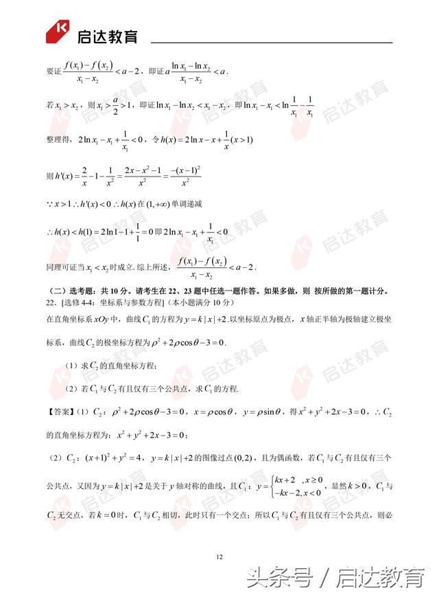 2018高考数学理科全国I卷、II卷、文科全国I卷真题答案最新出炉！