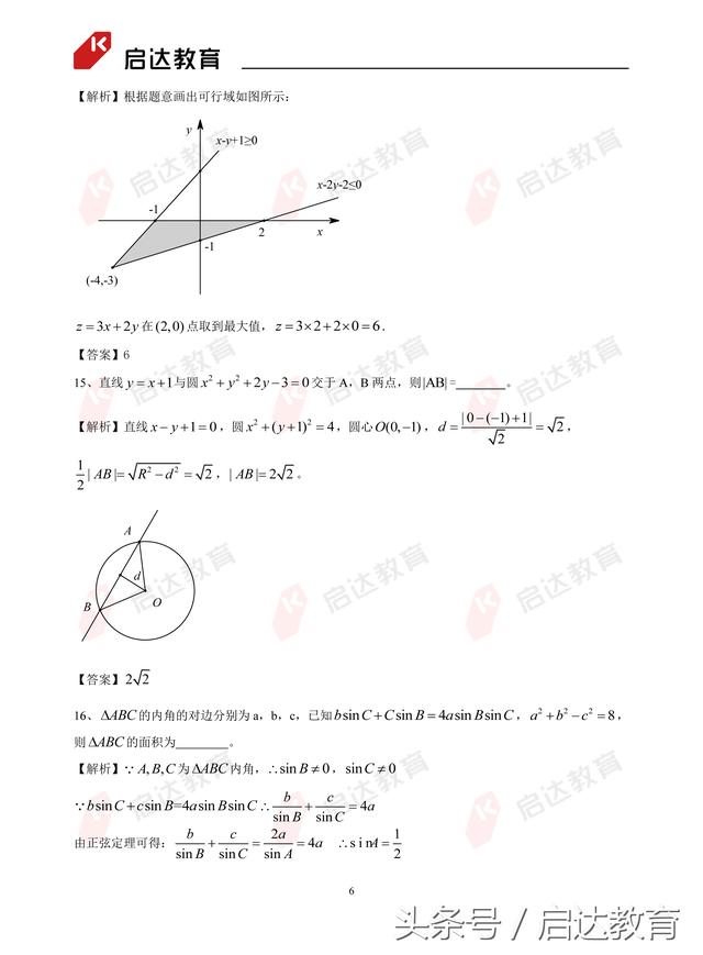 2018高考数学理科全国I卷、II卷、文科全国I卷真题答案最新出炉！