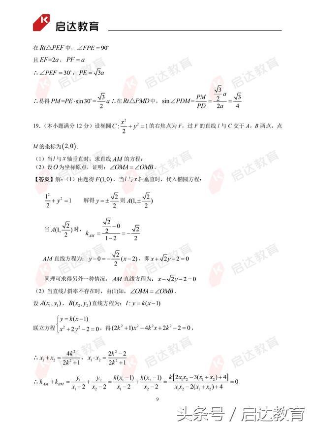 2018高考数学理科全国I卷、II卷、文科全国I卷真题答案最新出炉！