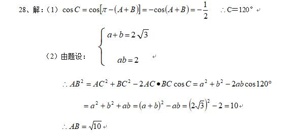 高考数学：解三角形练习题及答案