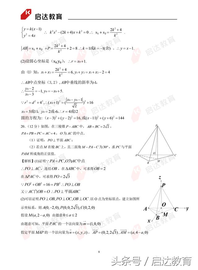 2018高考数学理科全国I卷、II卷、文科全国I卷真题答案最新出炉！