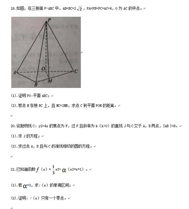 2018高考文科数学真题（卷2）