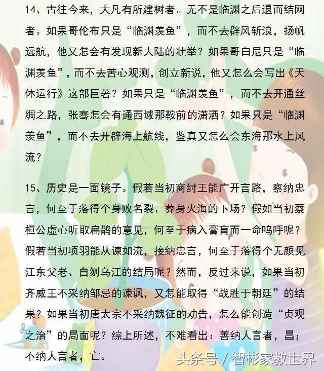 小学语文作文常用排比句素材，值得收藏