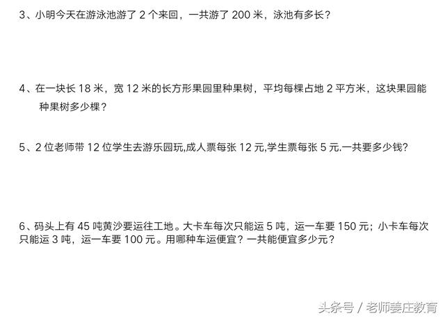 期末考试来喽，送你两份三年级语文数学试题，让孩子试试手吧