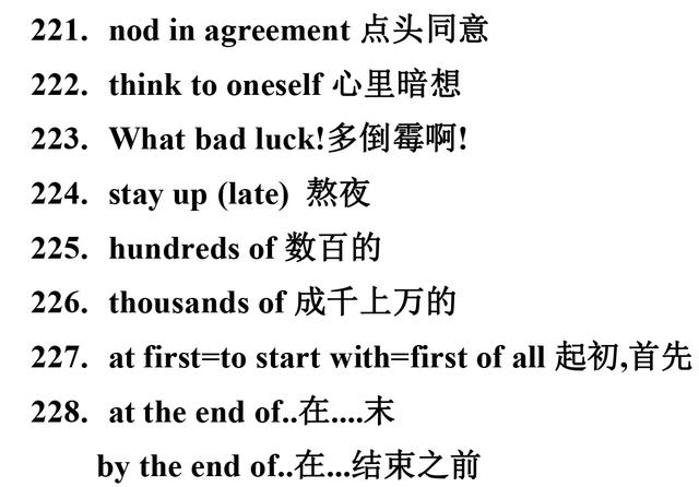 人教版九年级英语重点短语汇总，替孩子收藏了，趁暑假先预习起来