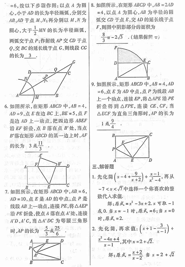 中考数学满分状元：初中数学难题无非就这40题，拿下3年不下145！