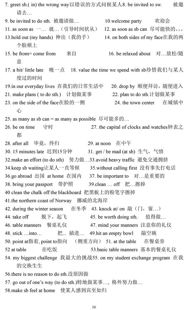 人教版九年级英语全册知识点归纳，收藏了，暑假逆袭必备资料！