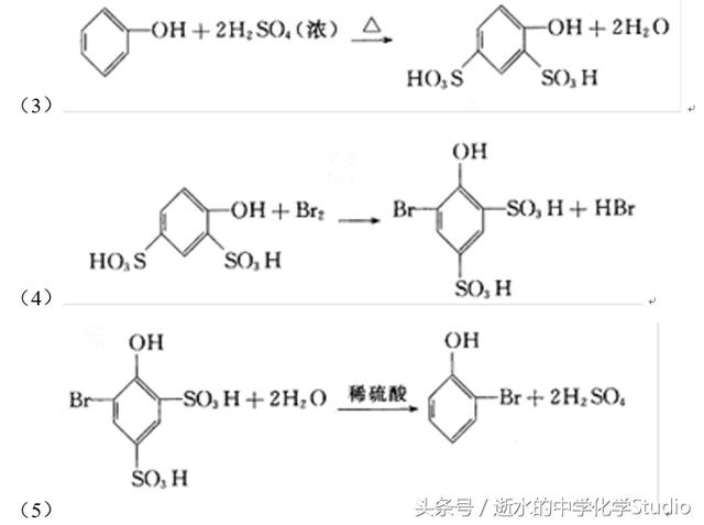 高中化学有机合成与推断——官能团的保护（关注，私信得文档）