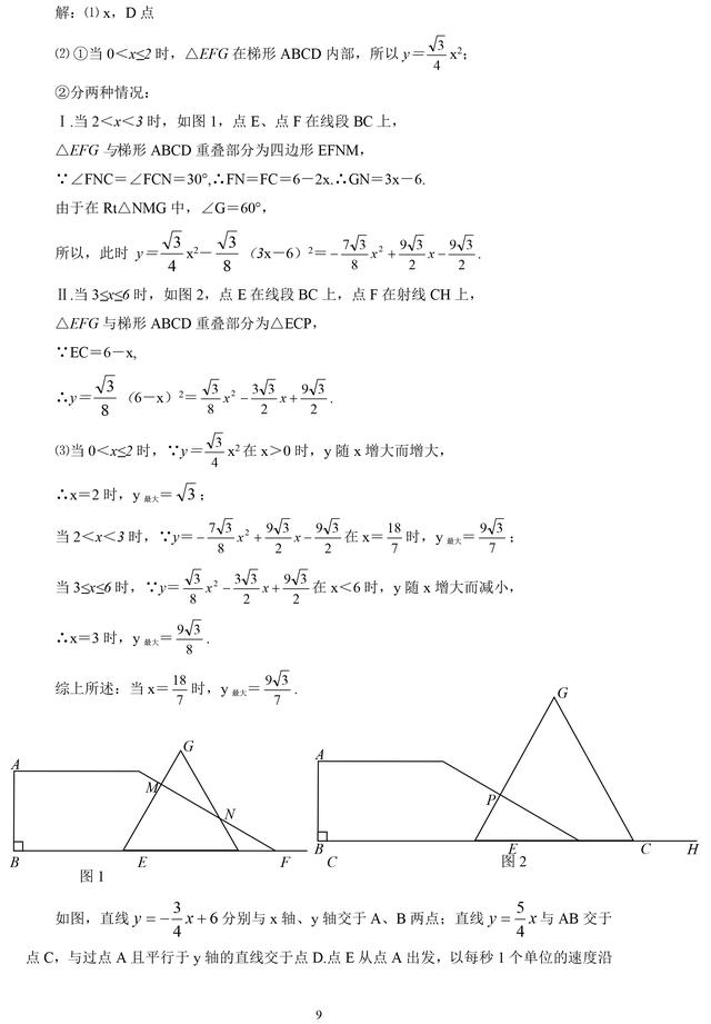 中考数学每年必考最值问题讲解，轻松破解数学压轴题！收藏了