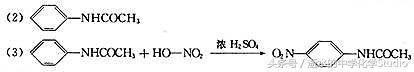 高中化学有机合成与推断——官能团的保护（关注，私信得文档）