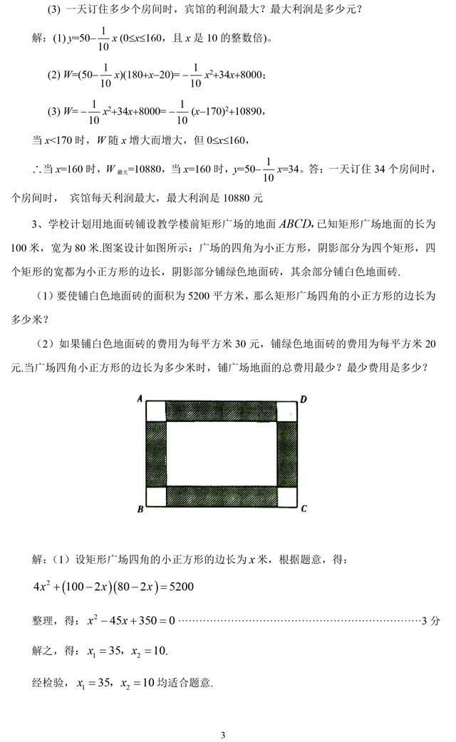 中考数学每年必考最值问题讲解，轻松破解数学压轴题！收藏了