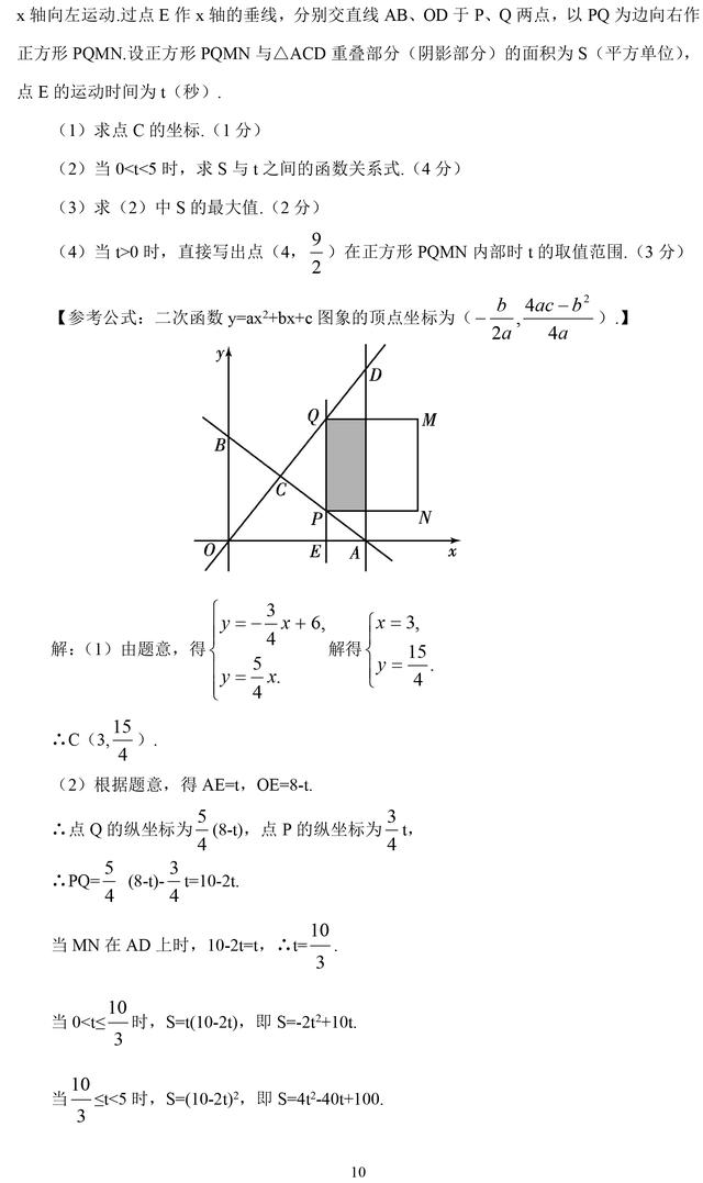 中考数学每年必考最值问题讲解，轻松破解数学压轴题！收藏了