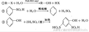 高中化学有机合成与推断——官能团的保护（关注，私信得文档）