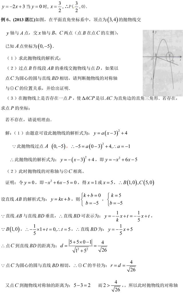 近几年热门中考探索性问题的题型及解法分析，一定要掌握好！