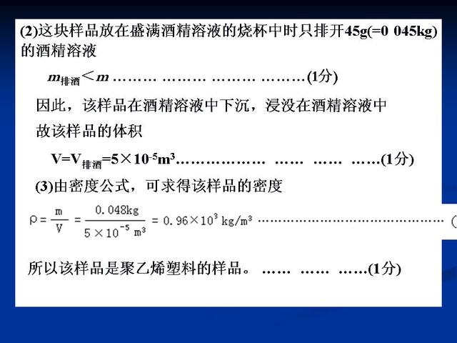 初中物理密度与浮力计算题分类解析（彻底解决浮力难点）