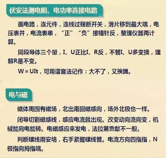 鬼才老师出大招，一篇文章教你牢记初中物理高频考点！