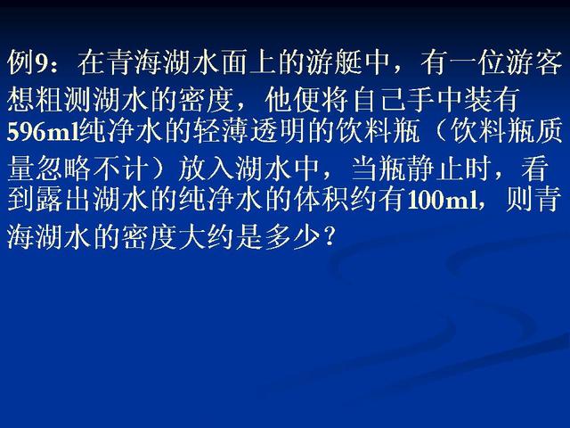 初中物理密度与浮力计算题分类解析（彻底解决浮力难点）