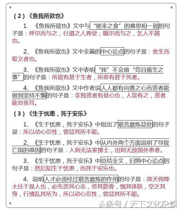 初中文言文重点知识汇总——学好这些至关重要！家长请为孩子收藏