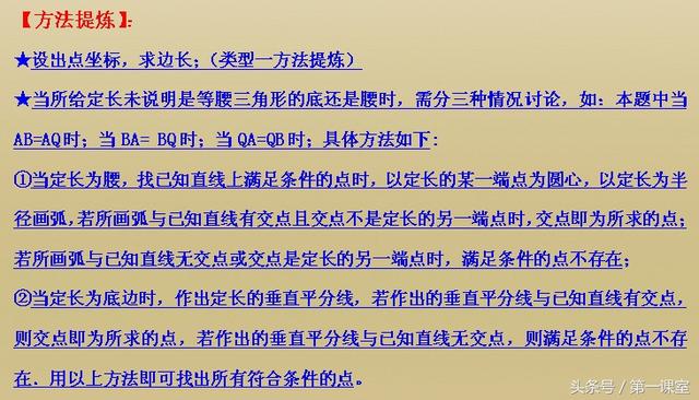 中考数学专题知识：二次函数与特殊三角形的探究