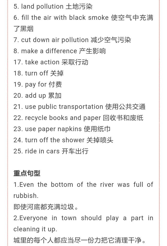 暑期必备：人教版九年级英语上册11~14单元重点短语和句型！